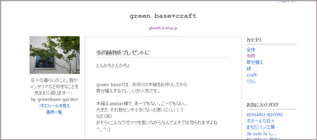 green base+craft